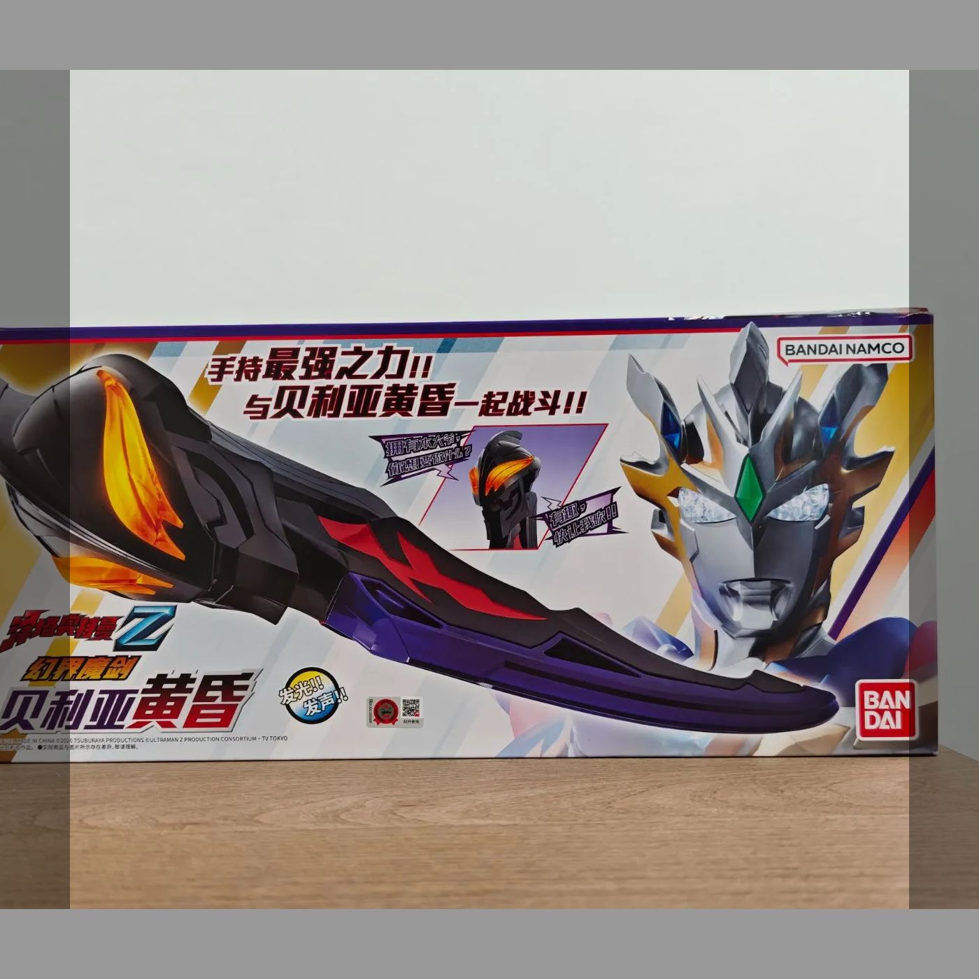 ウルトラマンZ 幻界魔剣 DXベリアロク バンダイ ウルトラマンゼット