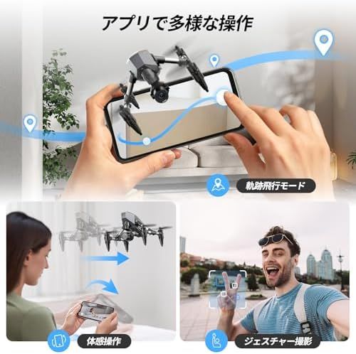 軌跡飛行