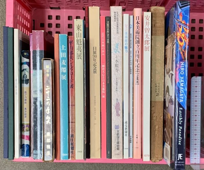 図録 西洋画 日本画まとめて23冊セット 東山魁夷 岡倉天心 平山郁夫 ヒロヤマガタ 足立美術館 他 発行年代 発行社不揃いです