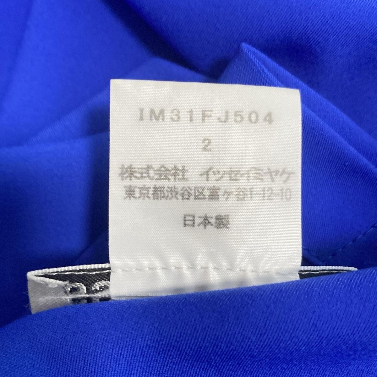 ISSEYMIYAKE(イッセイミヤケ) カットソー サイズ2 M レディース