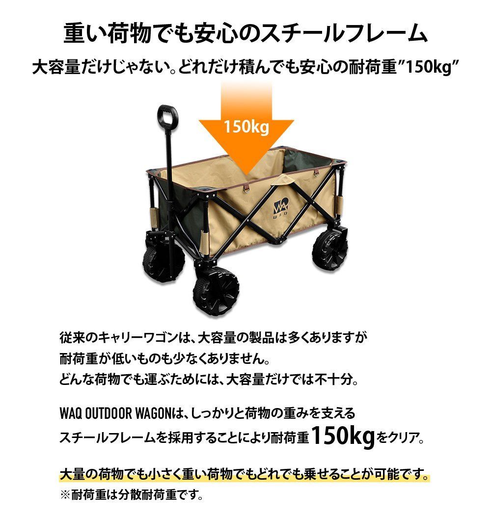 OUTDOOR WAGON