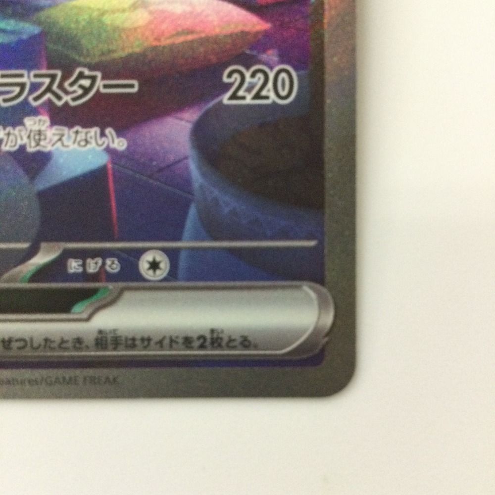 専用出品　ポケモンカード　SAR5枚、SR 2枚、モンボミラー1枚　計8枚 Amazon.co.jp: ポケモンカード sv7 拡張パック ステラミラクル
