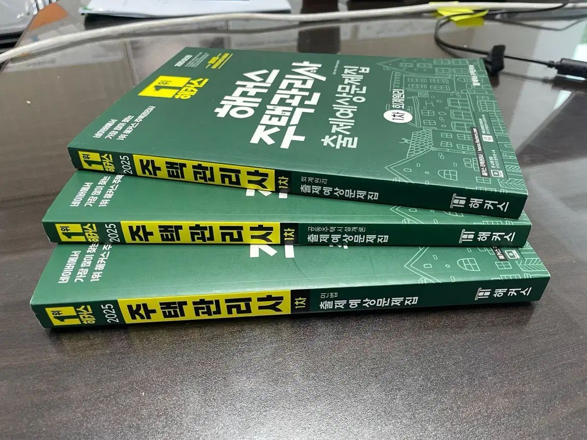 住宅管理者 1 紅茶 問題集 3 巻 の本