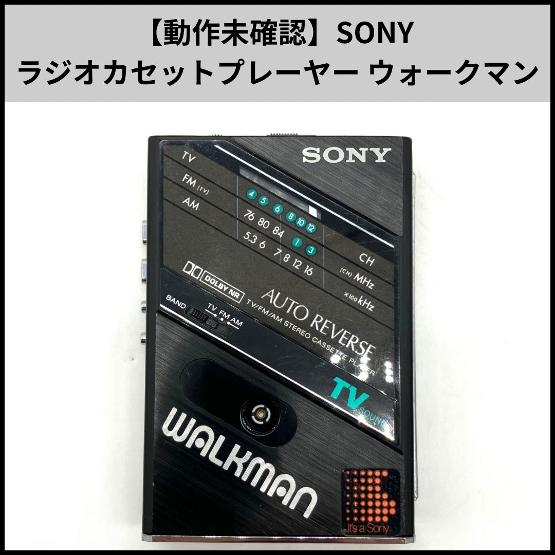 SONY(ソニー)WM-F202 SONY ウォークマン ラジオカセットプレーヤー TV