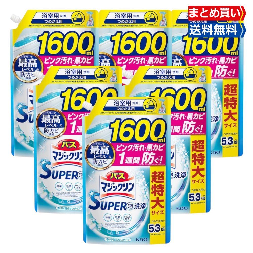 大容量 バスマジックリン 詰替え用 香りが残らないタイプ 1600ml ×6袋
