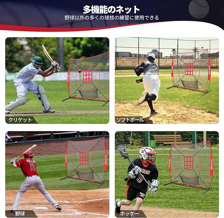練習用 バッティングネット