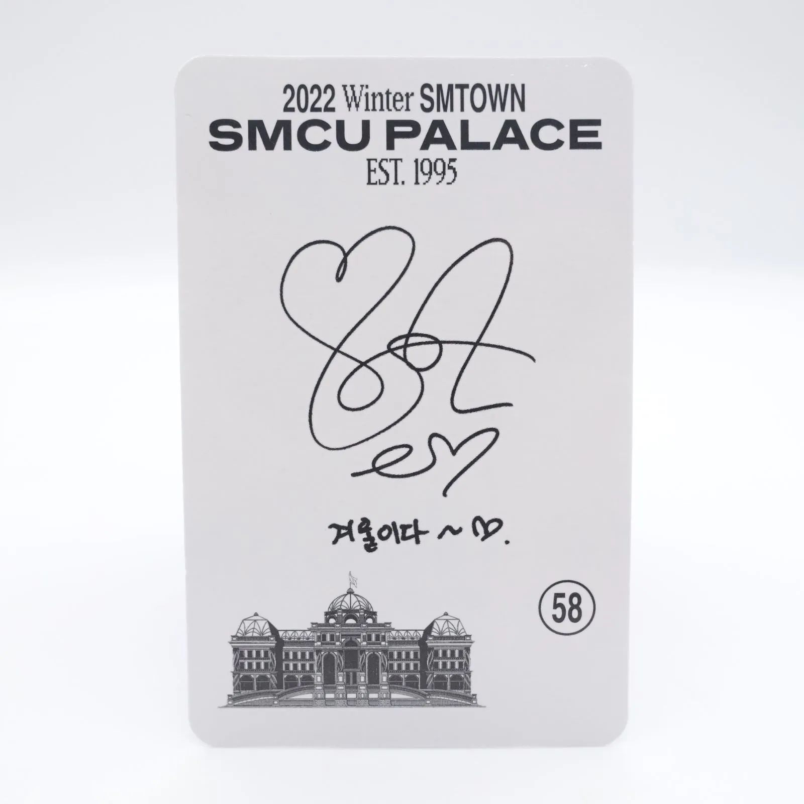 SMTOWN 2022 SMCU PALACE NCT 127 テヨン トレカ - メルカリ