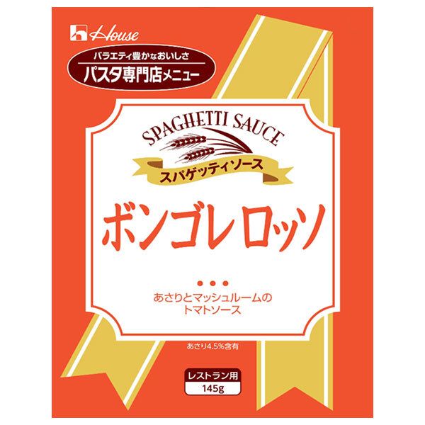 ハウス食品 ボンゴレロッソ 145g×30個入× 2ケース ｜ パスタソース レトルト