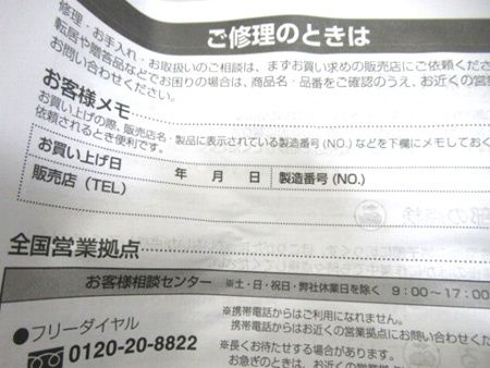 36V マルチボルト