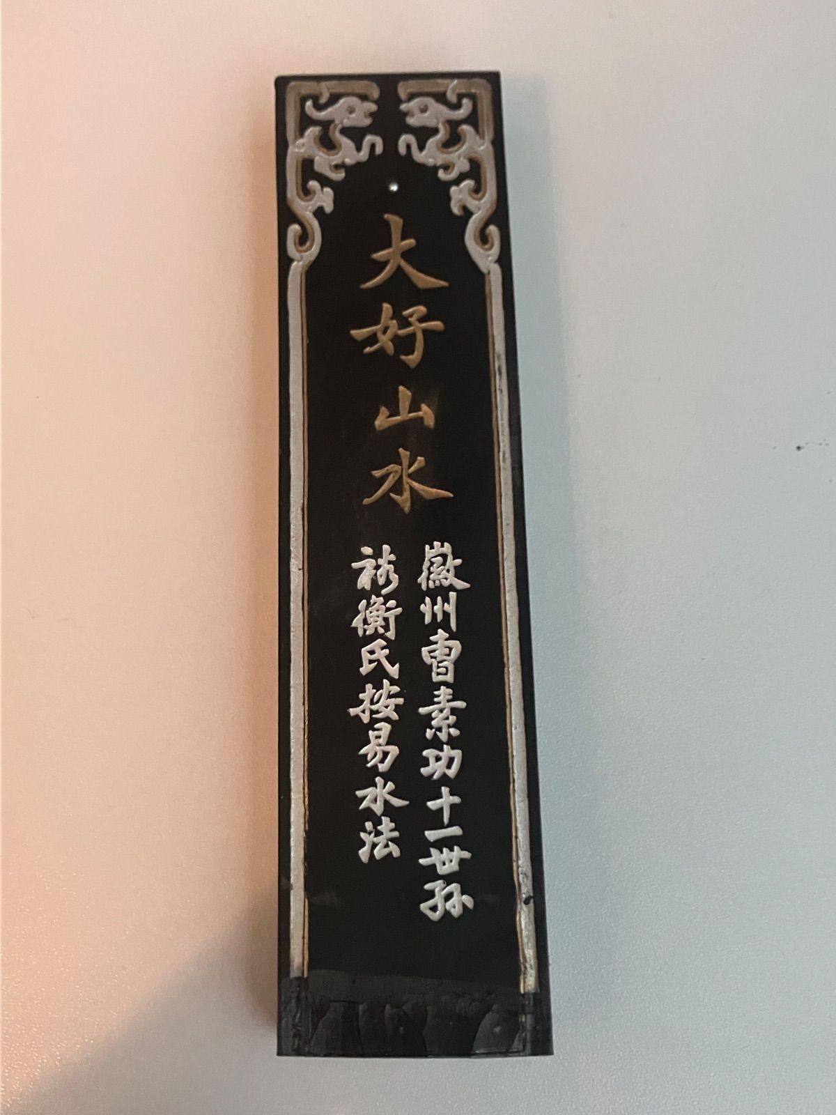 書道具　中国古墨　大好山水　油煙101 上海墨廠　27g 大好山水 中国墨 古墨 唐墨 墨 書道具 油煙101 中国書画墨 57g