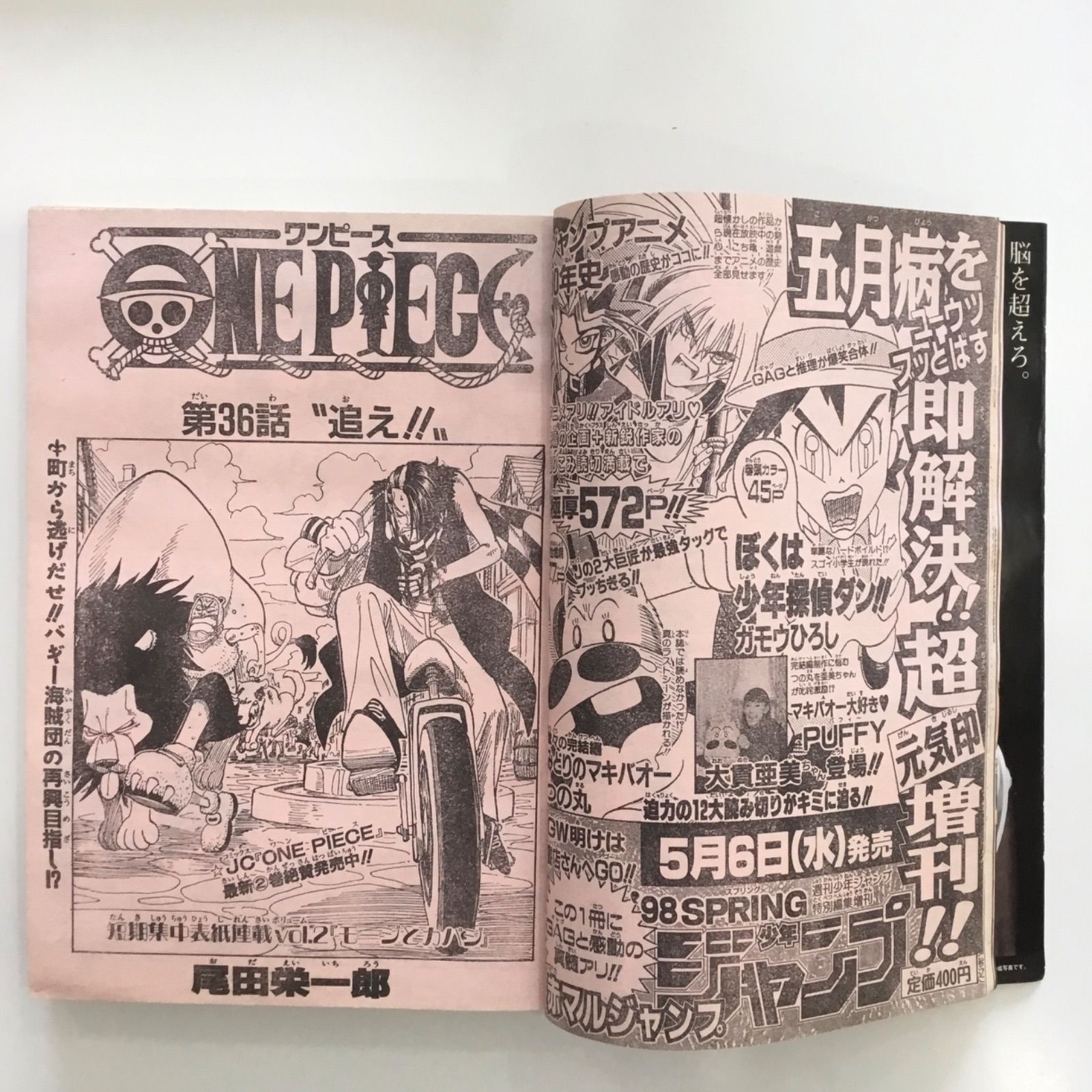 集英社 2014年(平成26年)の漫画雑誌 週刊少年ジャンプ 2014年(平成26年