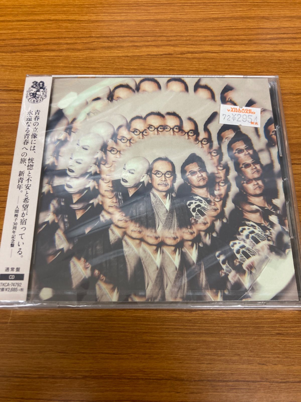 徳間ジャパン 新青年（初回限定盤）（ＤＶＤ付）／人間椅子