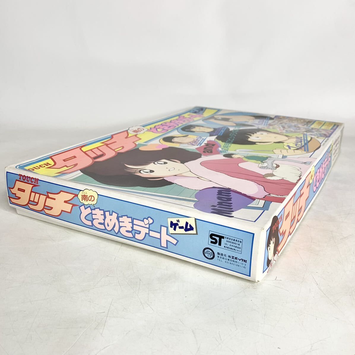 昭和レトロ エポック社 タッチ 南のときめきデート ボードゲーム