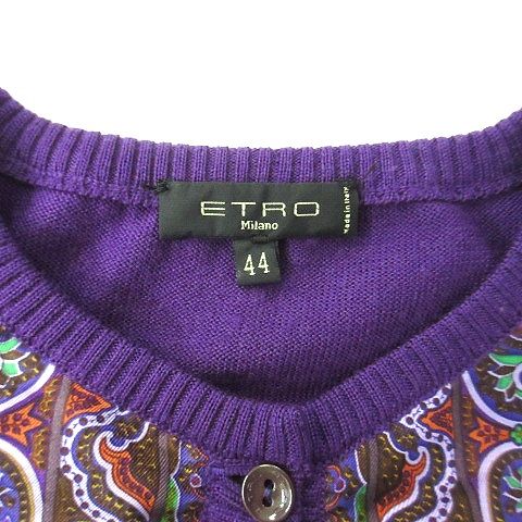 美品 【エトロ】ETROペイズリー柄 紫色 カーディガン 未使用品 エトロ ETRO ペイズリー シルク スカーフ柄 ウール ニット