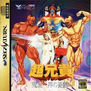 超兄貴 ~究極…男の逆襲~ p706p5g 超兄貴 ~究極…男の逆襲~ p706p5g 【公式通販】