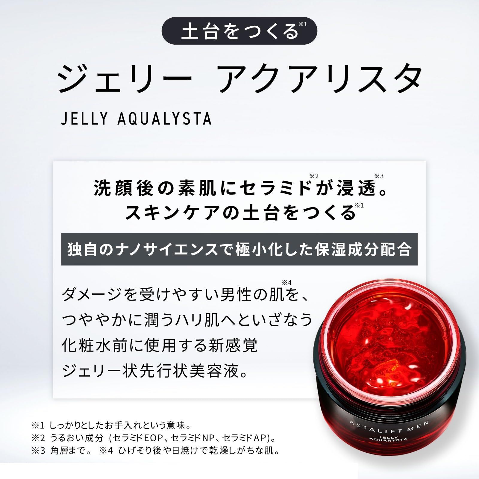 エマルジョン 80mL
