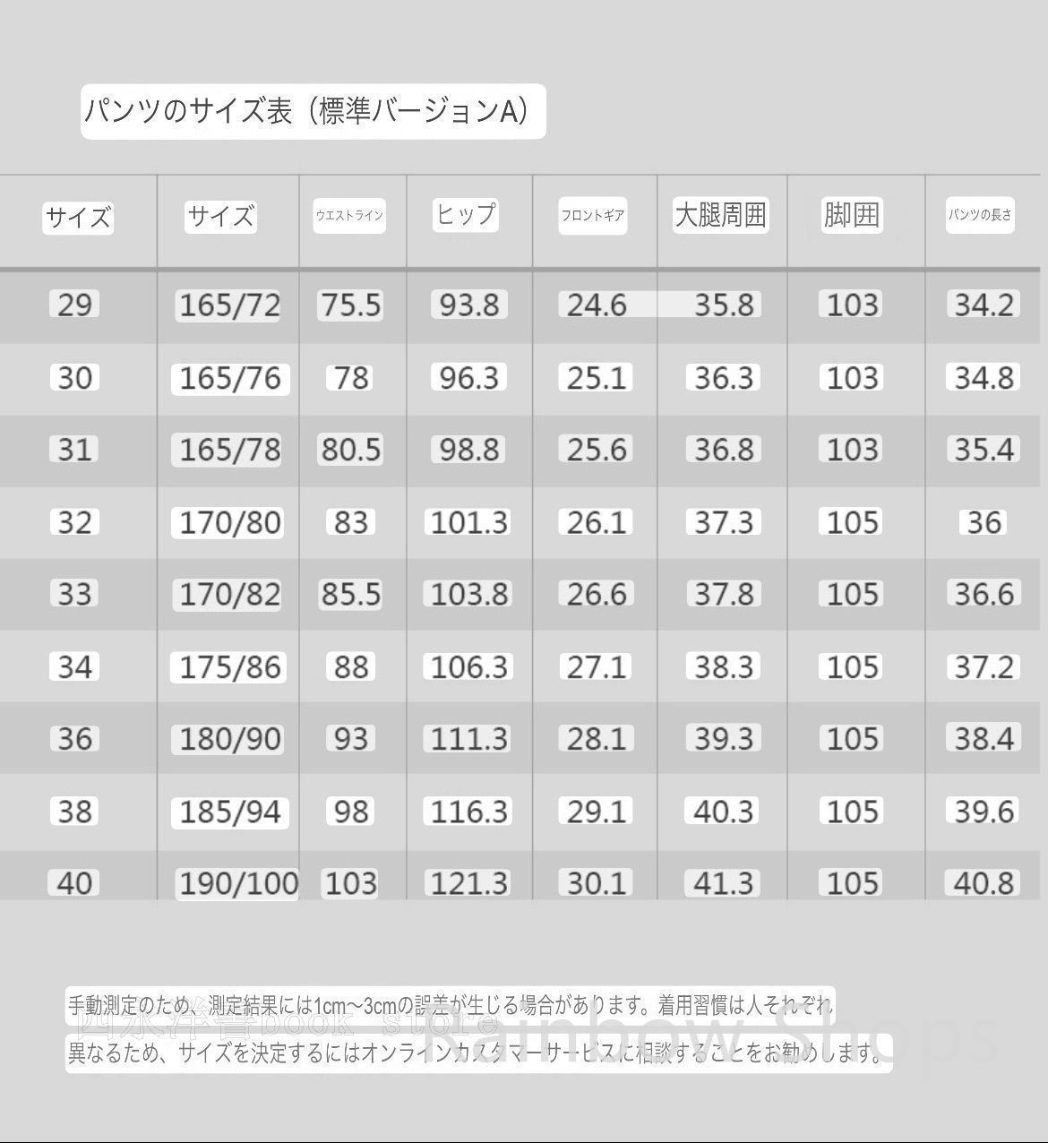 2つボタンスーツ