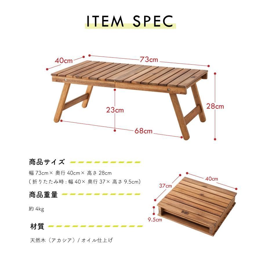 アウトドアテーブル 折りたたみ 木製 73cm 軽量 おしゃれ コンパクト
