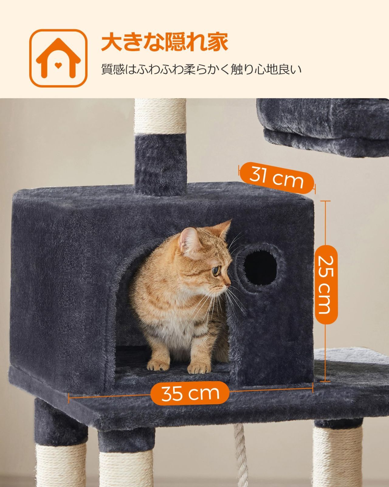 据え置き 猫タワー