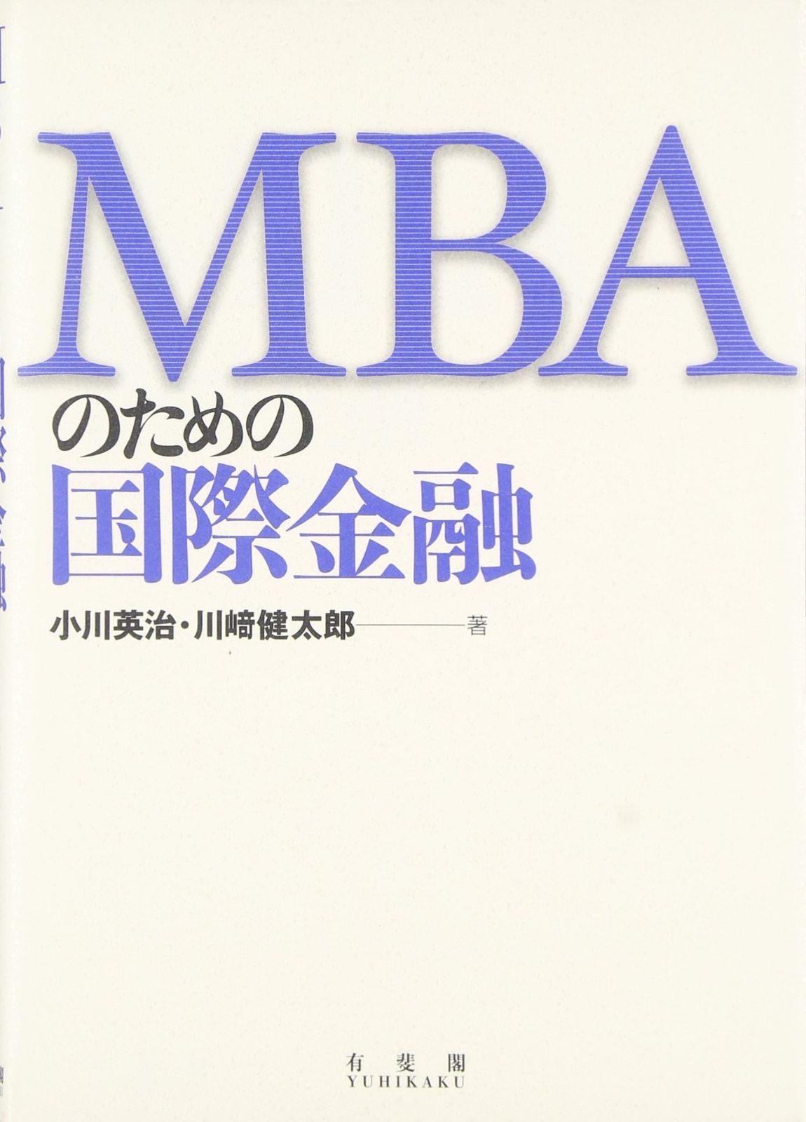 MBAのための国際金融 LBS MBAロンドンビジネススクールの難易度・学費・出願