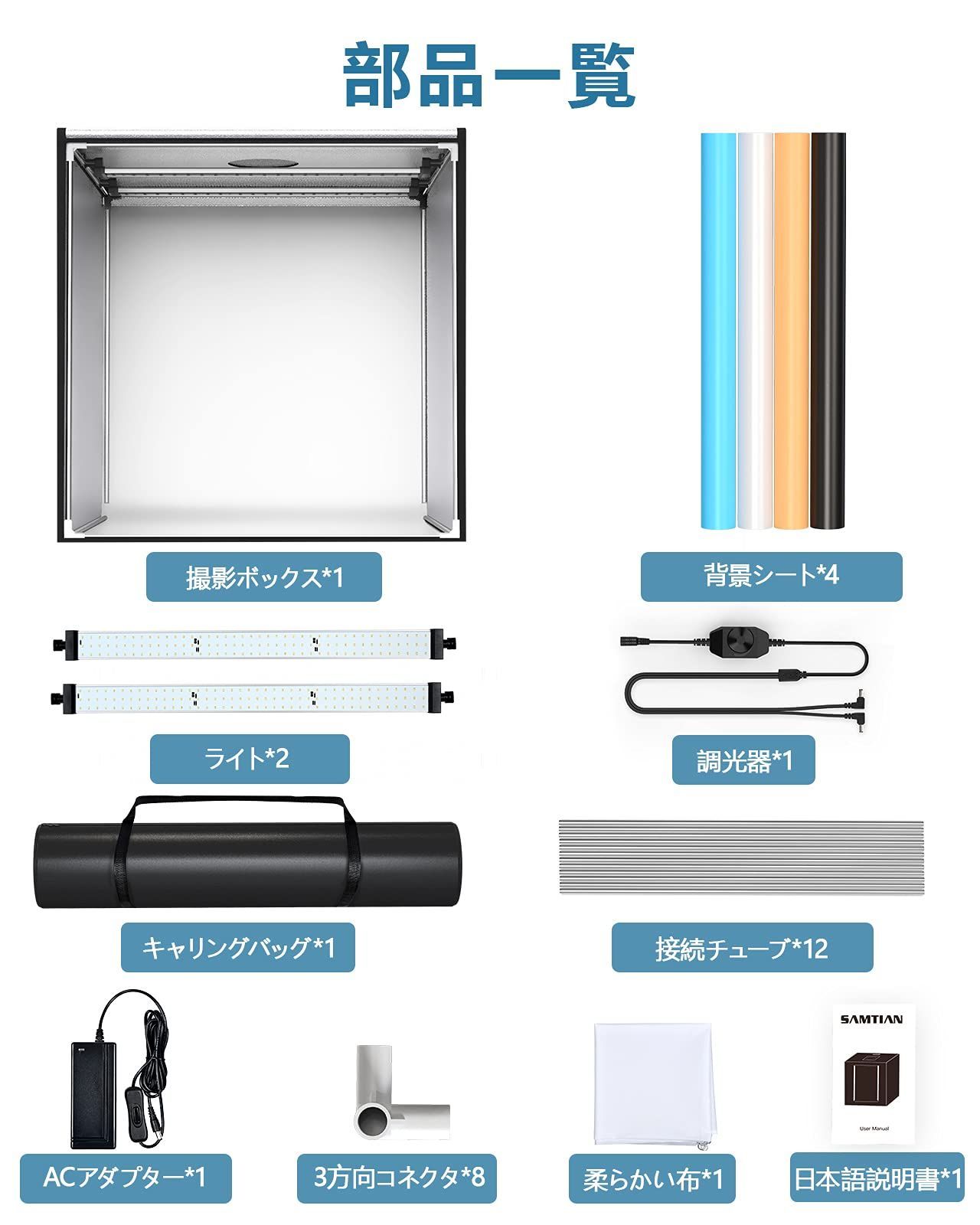 新着商品】【2023最新】超大型 撮影ボックス5500K 撮影キット SAMTIAN