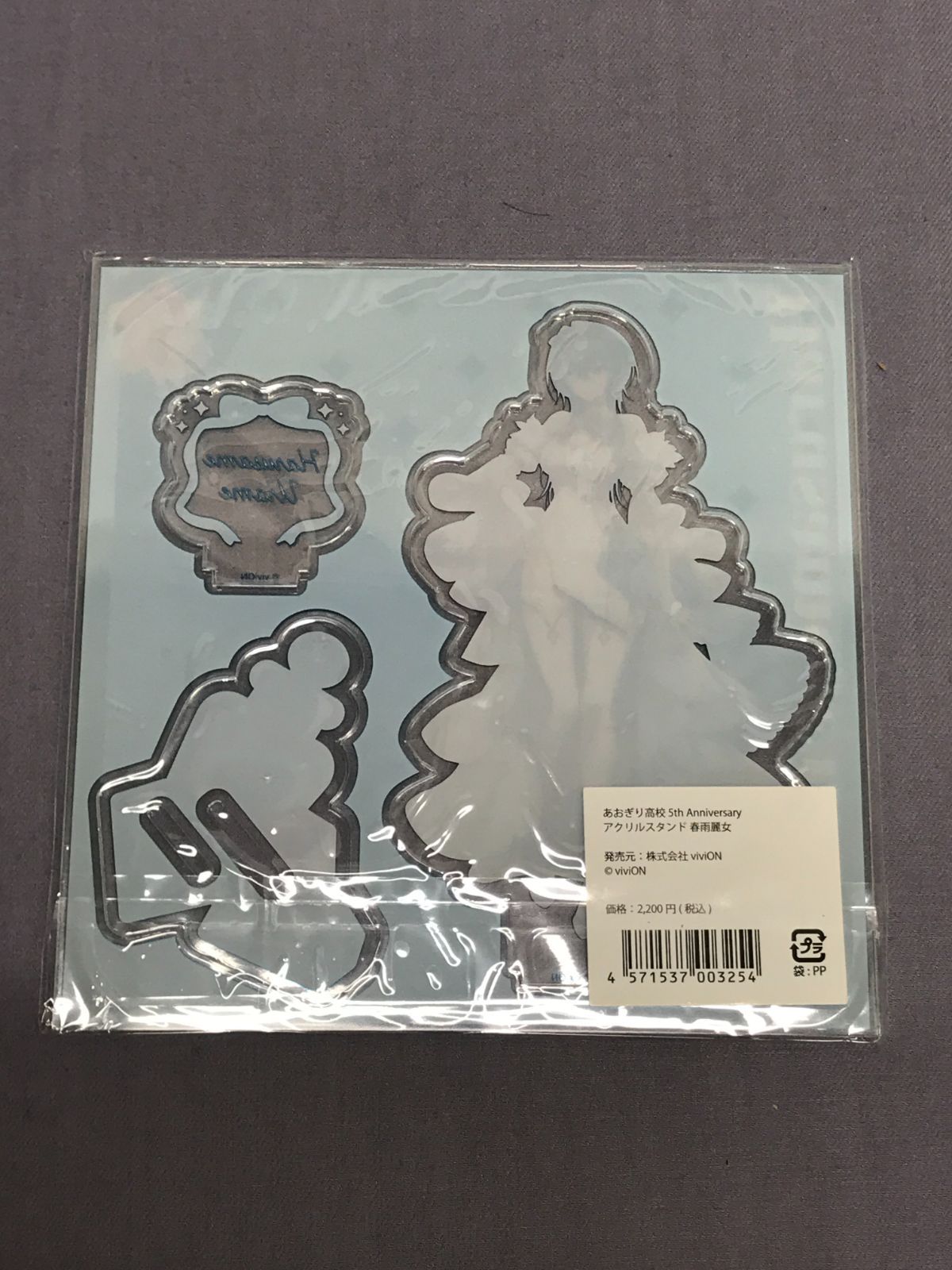 あおぎり高校　５ｔｈ　Ａｎｎｉｖｅｒｓａｒｙ　アクリルパネル Amazon.co.jp: あおぎり高校 5th Anniversary アクリルパネル