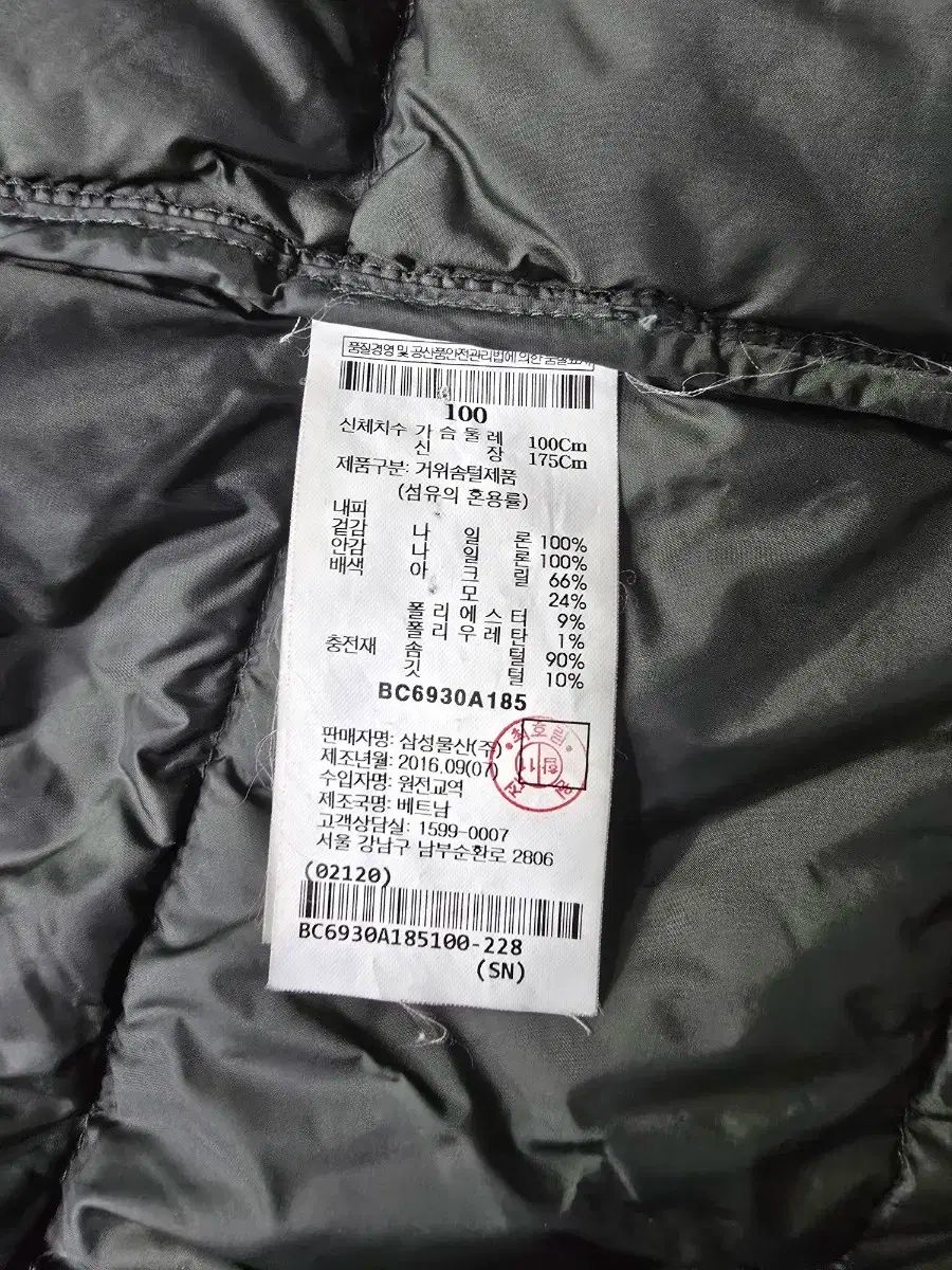 ダウン ジャケット