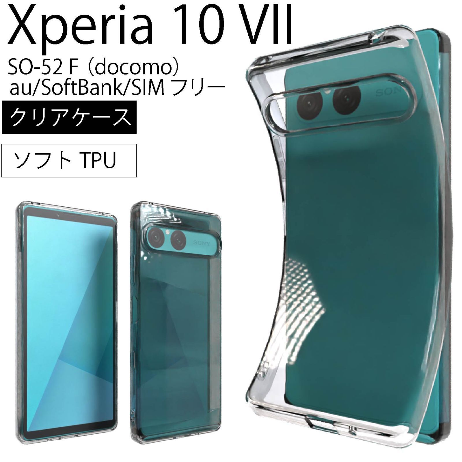 docomo スマートフォン simフリー 本体 カバー付き Xperia 10 VII SO-52F docomo ケース au SOG16 カバー softbank A502SO