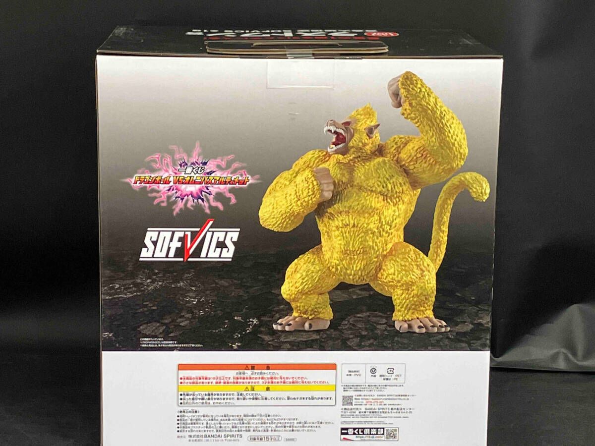 ラストワン賞 黄金大猿悟空 SOFVICS 一番くじ ドラゴンボール VS