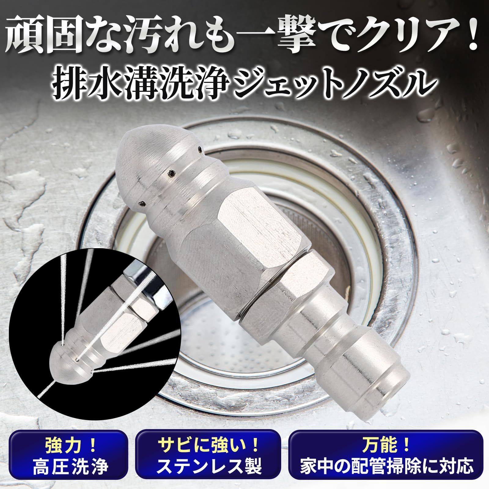 在庫 下水管 雨樋 風呂 洗面台 キッチン 工具 業務用 つまり ホース 掃除 配管 クリーナー パイプ ノズル ジェット 高圧洗浄 排水溝 Morisho