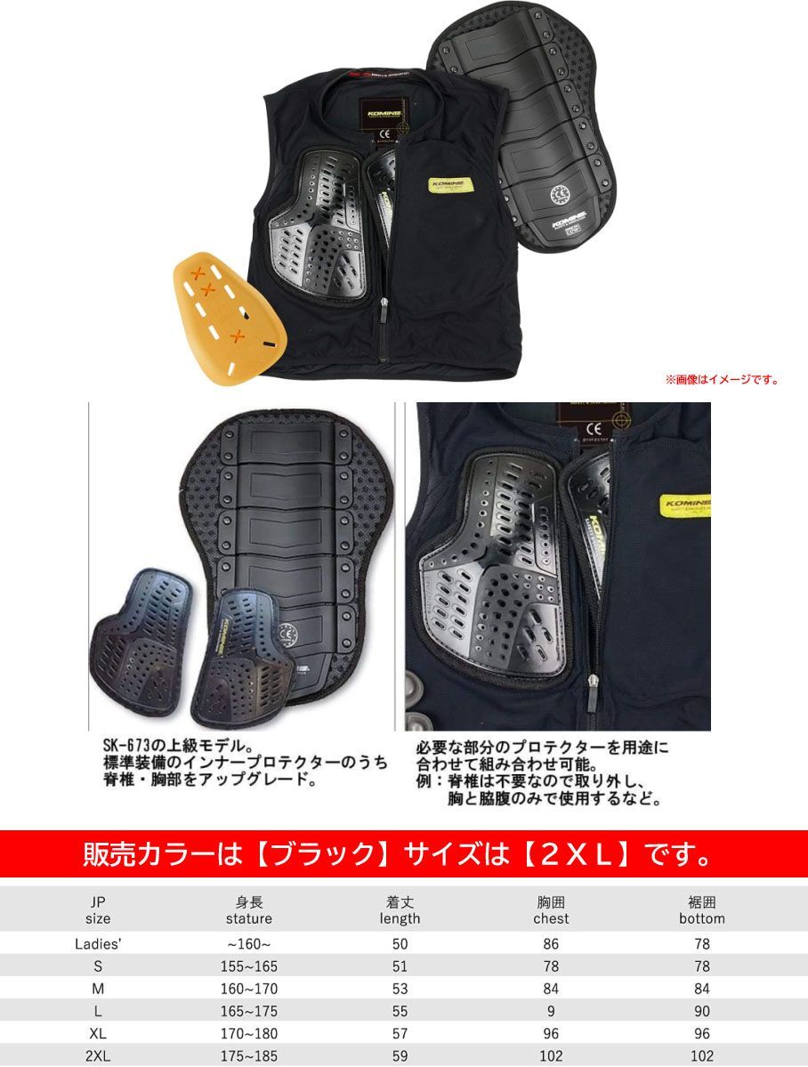 CEボディプロテクションライナーベスト Black