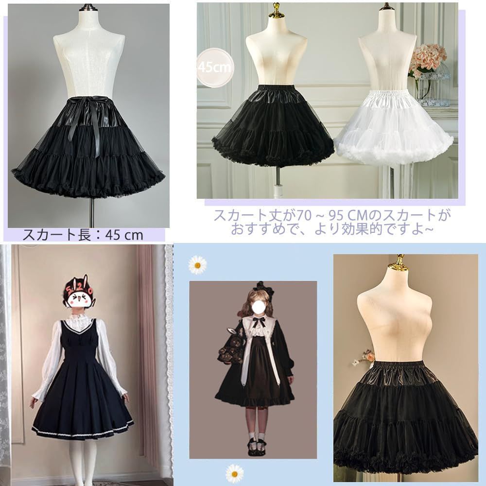 パニエ ロリーふんわり ゴスロリ ペチコート チュール 4層 55cm