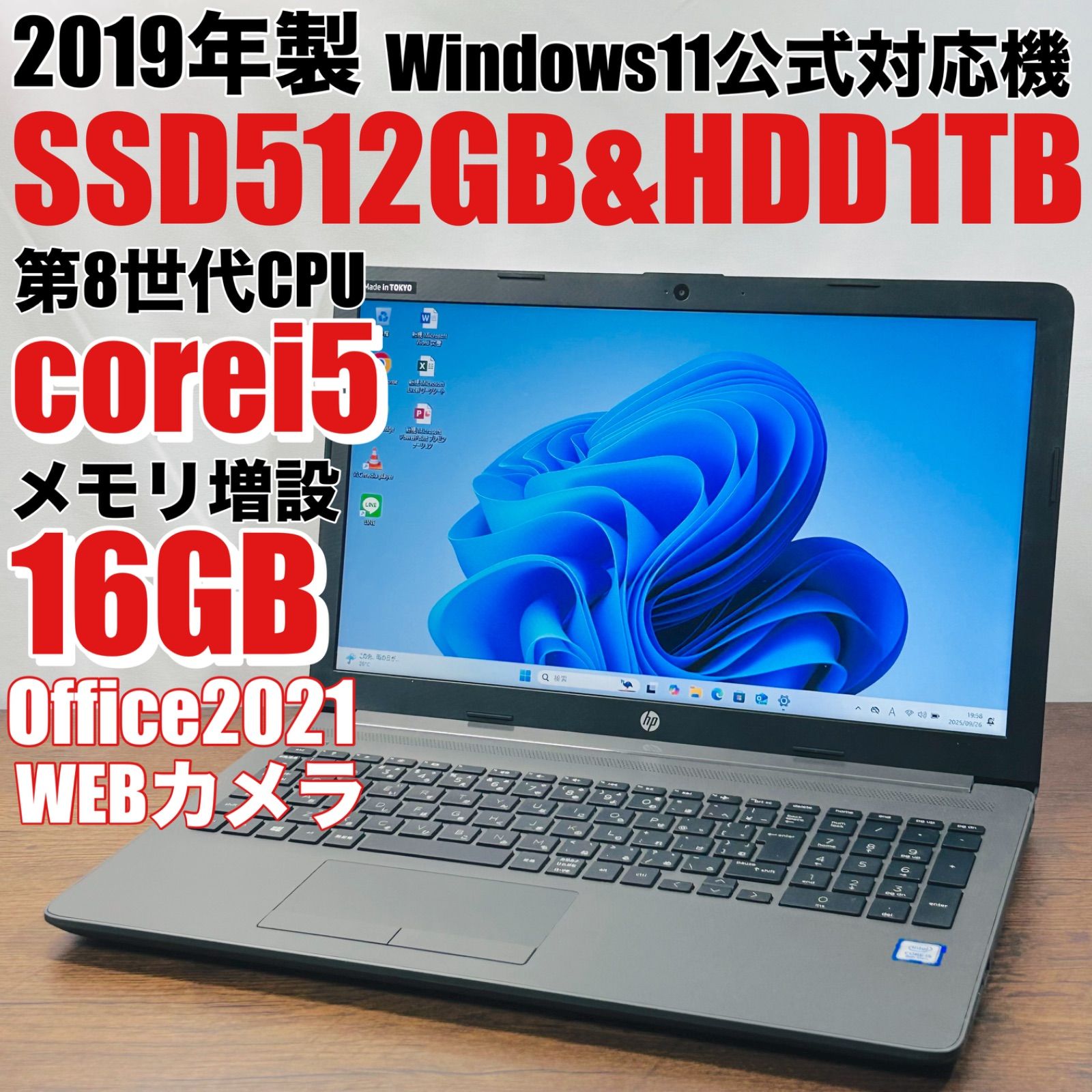 第8世代core i5 SSD512GB-HDD1TB メモリ16GB オフィス2021付きノートパソコン Windows11設定済み hp250 G7 バッテリー良好
