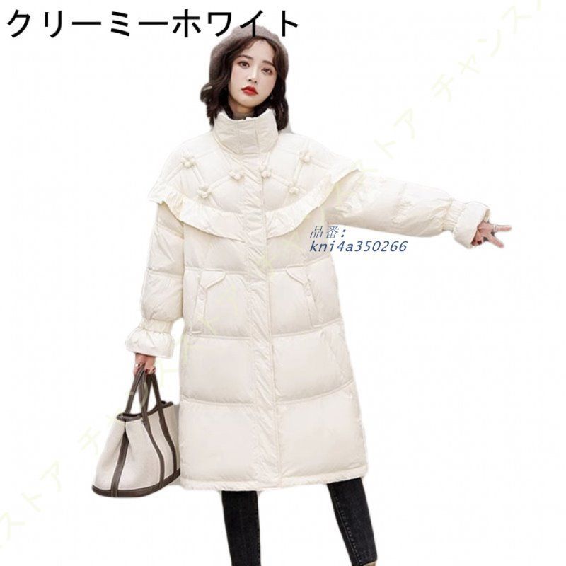 ロング コート レディース ダウンジャケット 膝下 秋冬 おしゃれ 防寒 丈 防風 秋 女性用 暖かい 通学 膝下 通勤 防風 冬 軽量 厚手 保温 旅行 上品 着痩せ kni4a350266