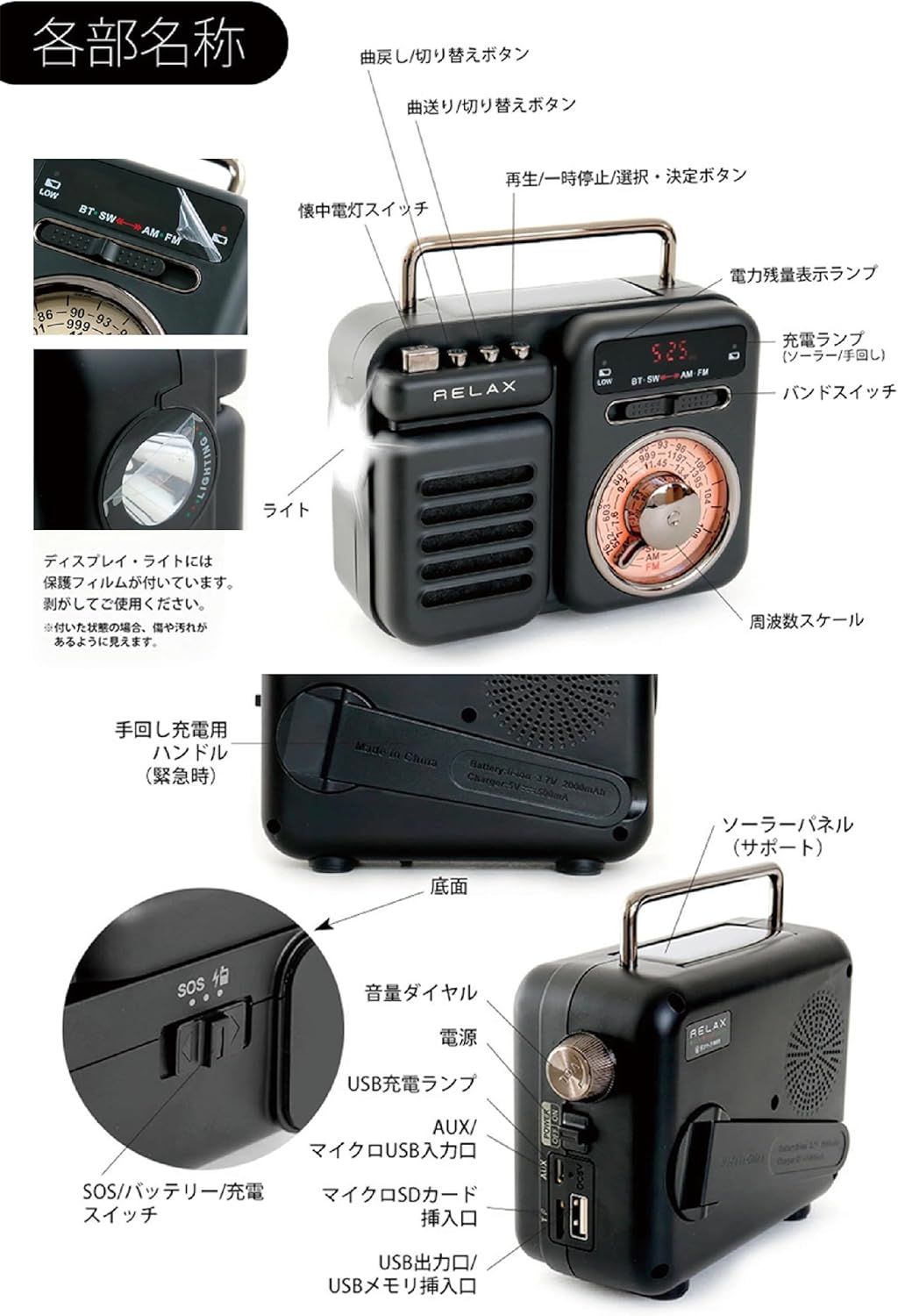 レトロラジオ スピーカー