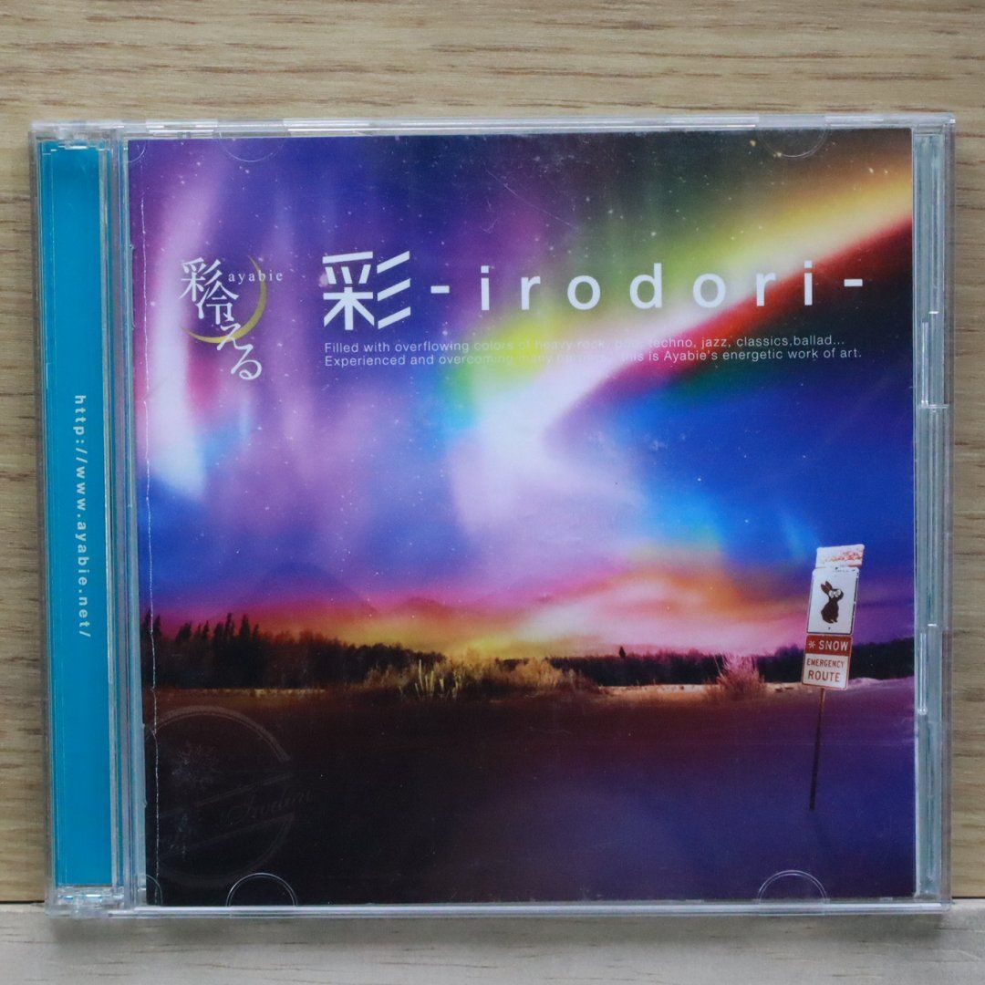 彩冷える-ayabie- 彩-irodori- バンドスコア バンドスコア 彩冷える