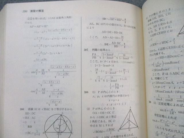教育社 難問題の系統とその解き方 数学I 新訂 書き込みなし 状態良品 1986 大塩達一郎 025S6D 新訂難問題の系統とその解き方 数学Ⅰ (大塩達一郎) / 古本