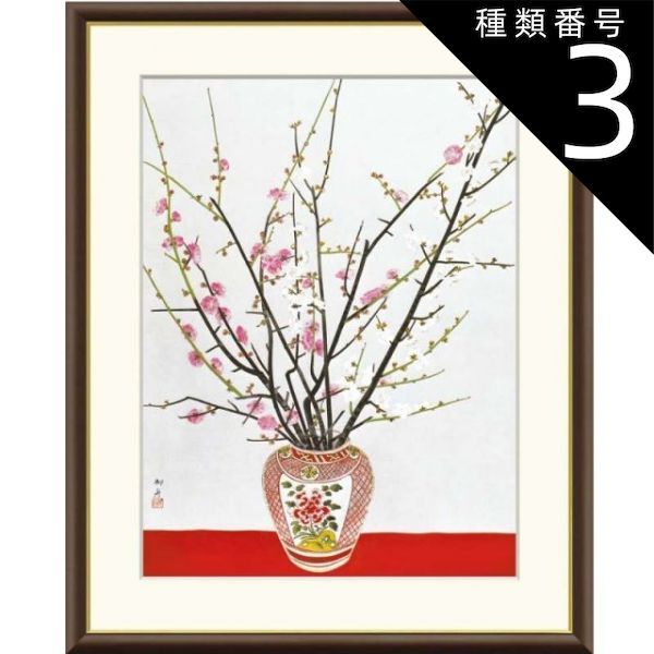 GP115☆原画を飾る！！☆師：平山郁夫☆東京芸大卒☆有名百貨店人気