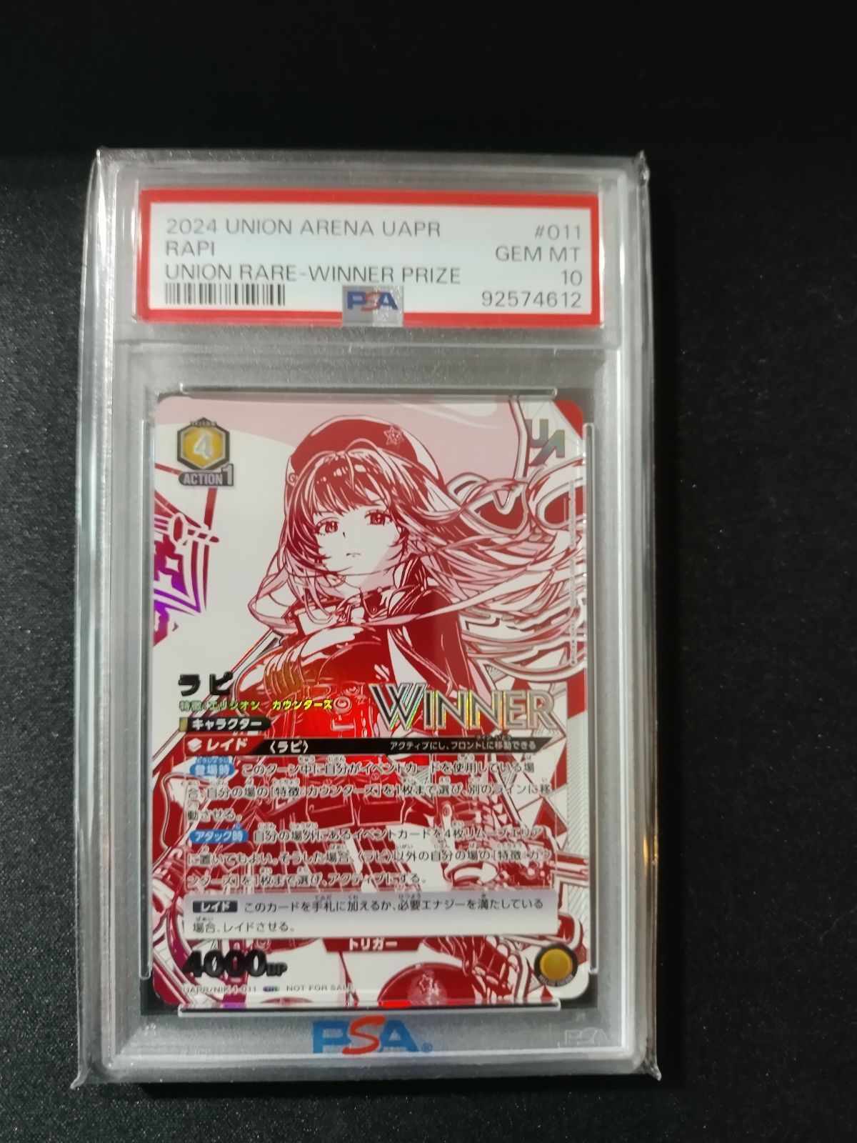 ユニオンアリーナ ラピ ユニオンレア Winner PSA10 - メルカリ