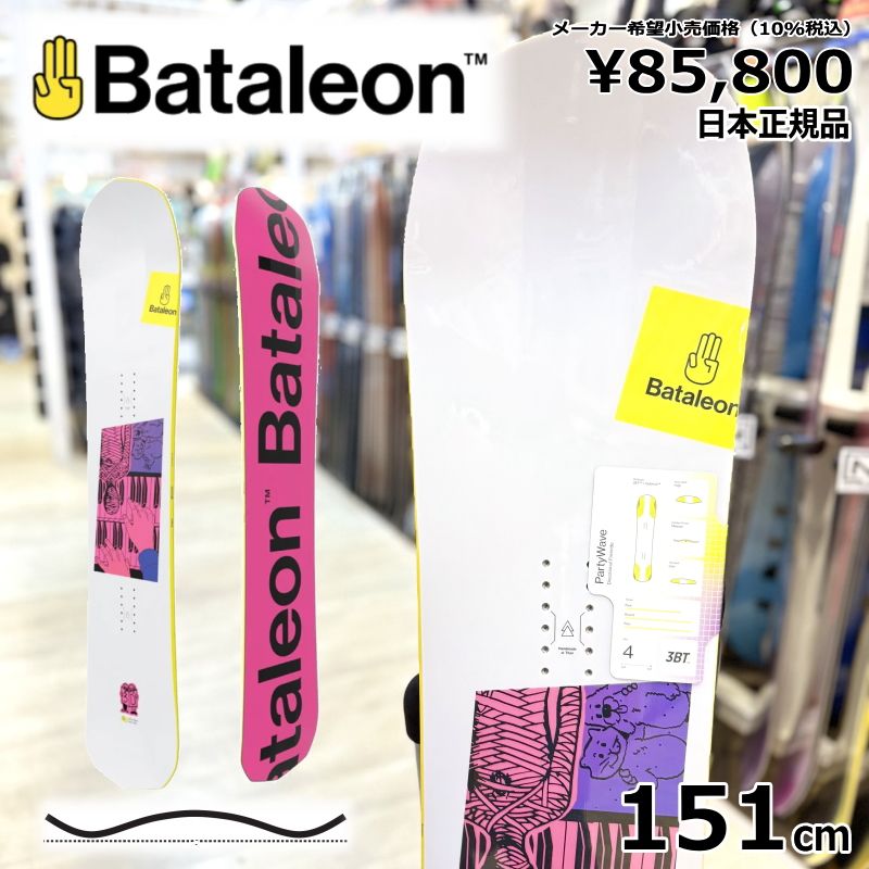 whatever bataleon スノーボード」の人気商品一覧・価格比較 - 価格