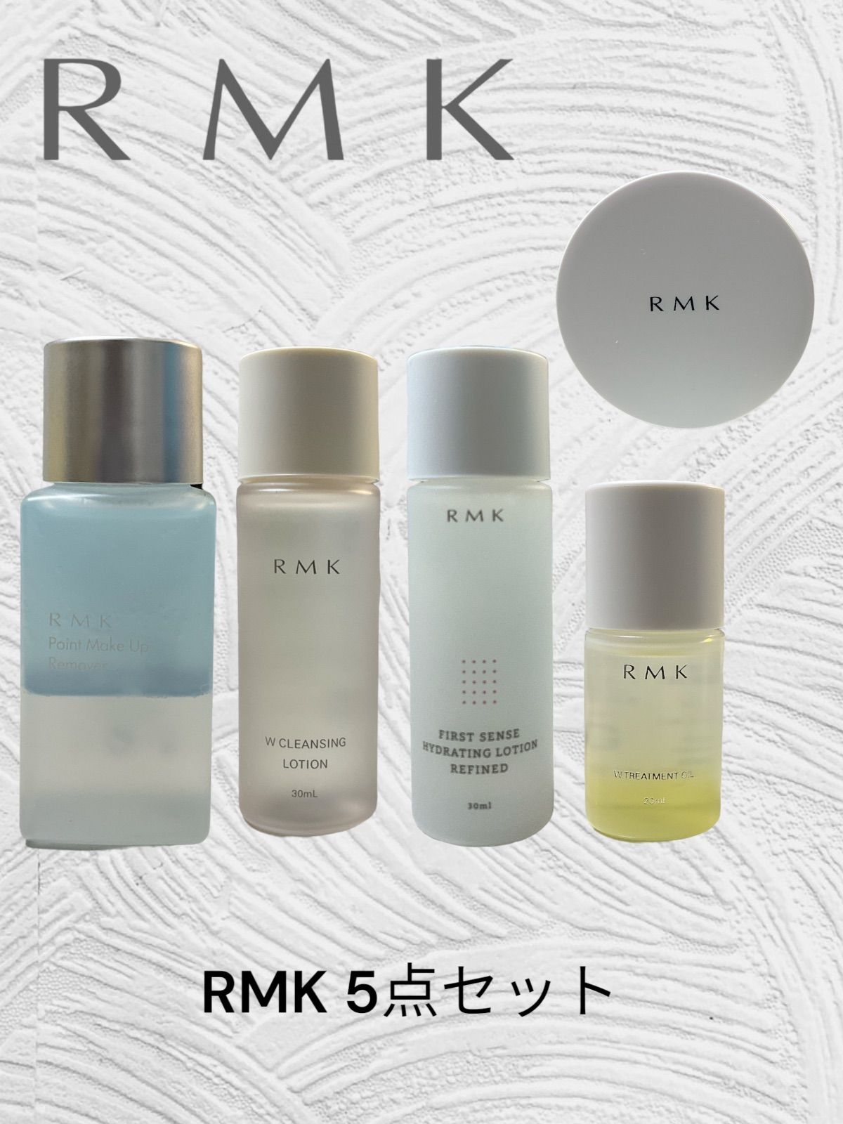 RMK5点セット - メルカリ
