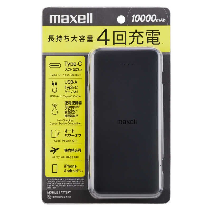 新品 未開封 】 マクセル モバイルバッテリー 薄型大容量 10000mAh BK 
