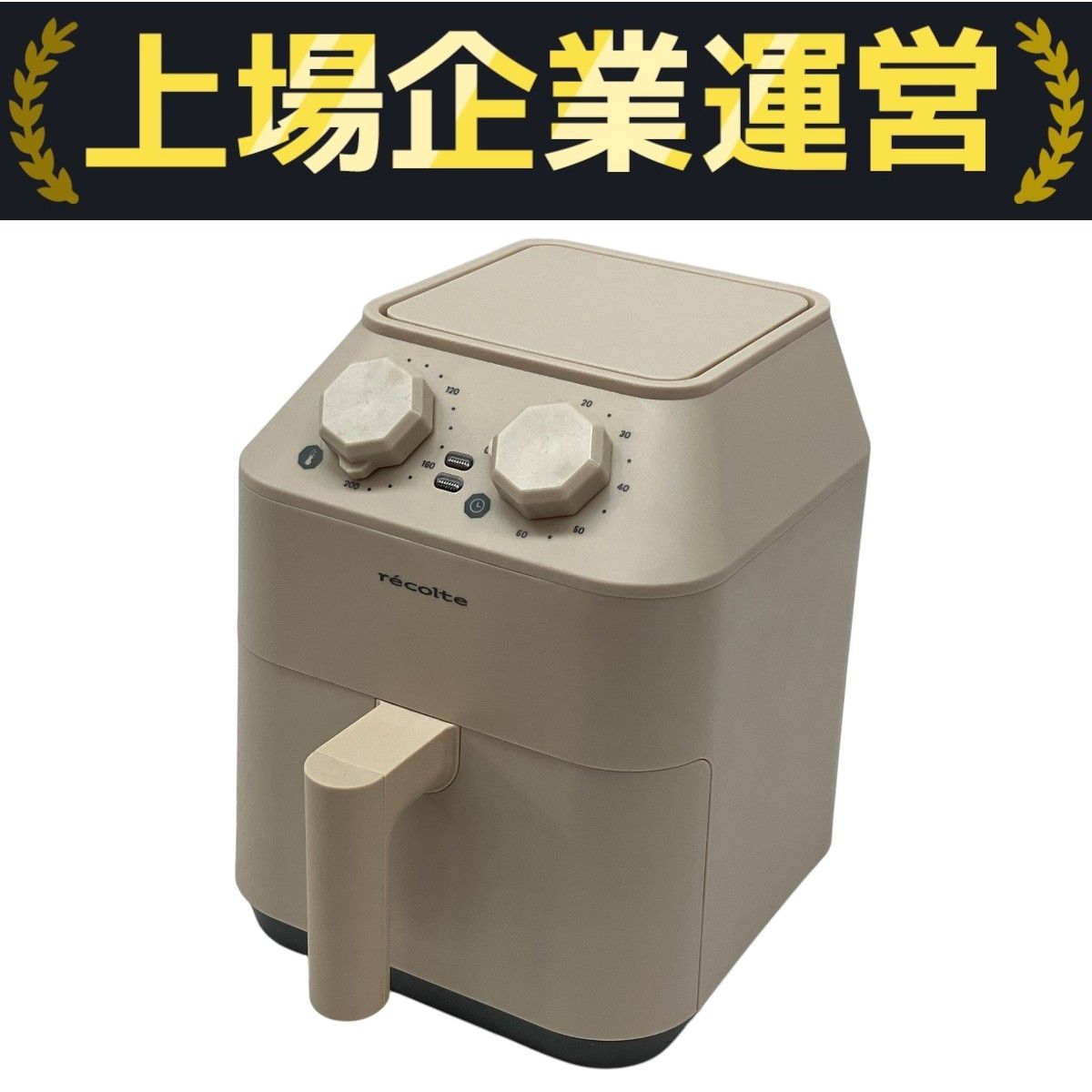 recolte レコルト RAO-1 エアーオーブン ノンフライヤー