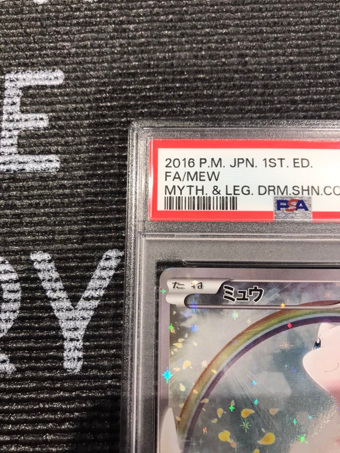 ポケモンカード 2016年 ミュウ 017/036 1stED PSA9鑑定品 - メルカリ