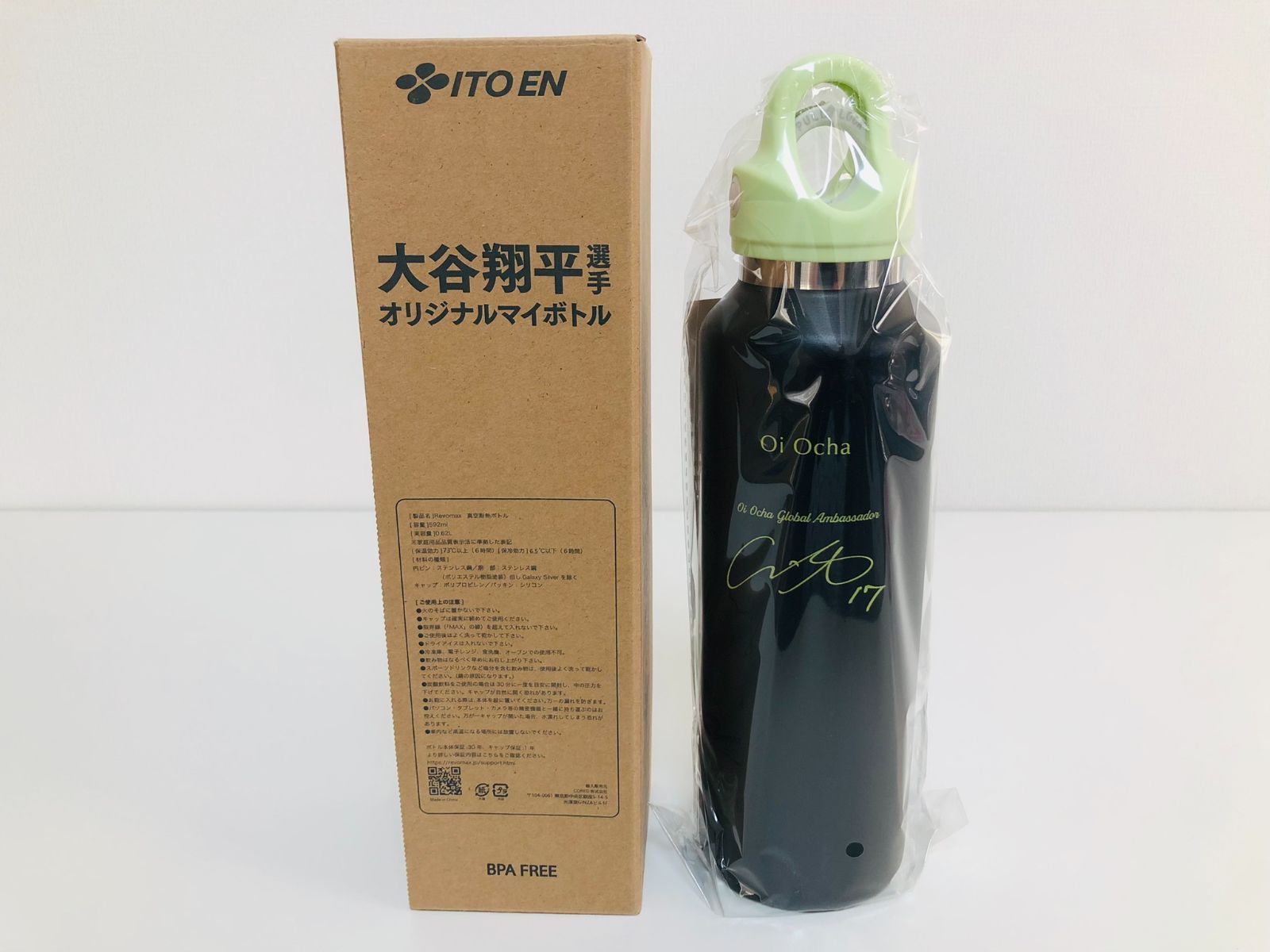 おーいお茶