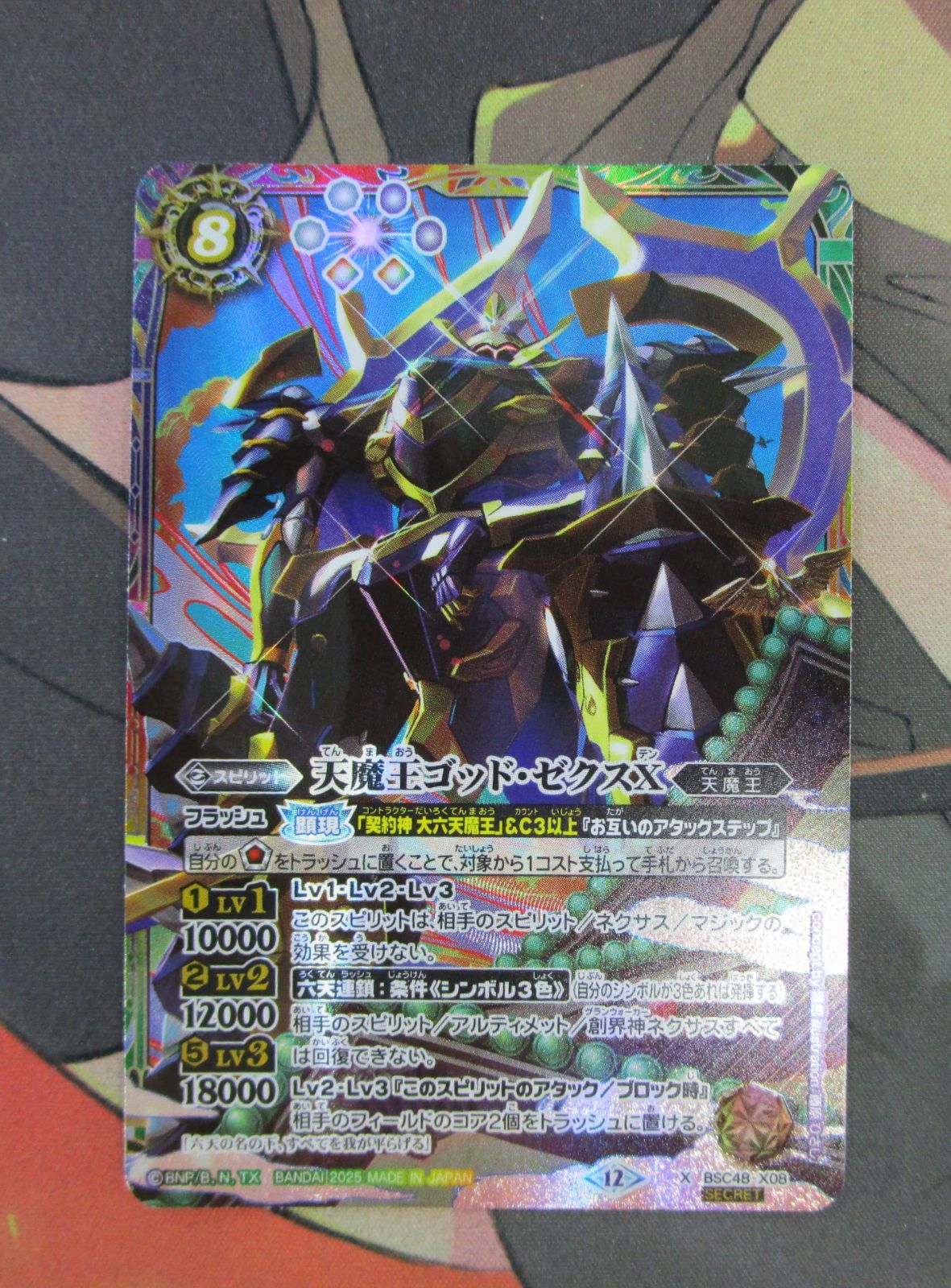 バトルスピリッツ/バトスピ 白の世界/白き機神 REVIVAL/リバイバル 3枚