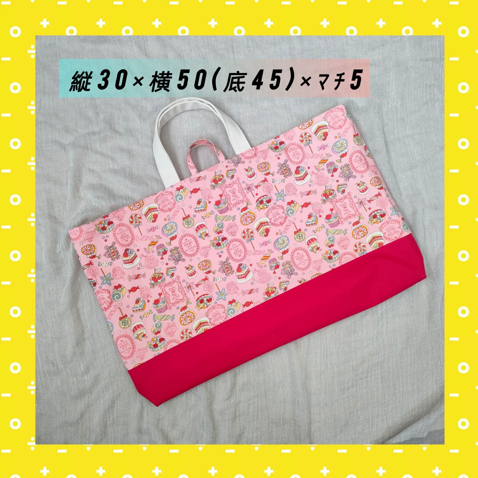 縦30×横50(底45)×マチ5cm レッスンバッグ 絵本バッグ 音楽バッグ