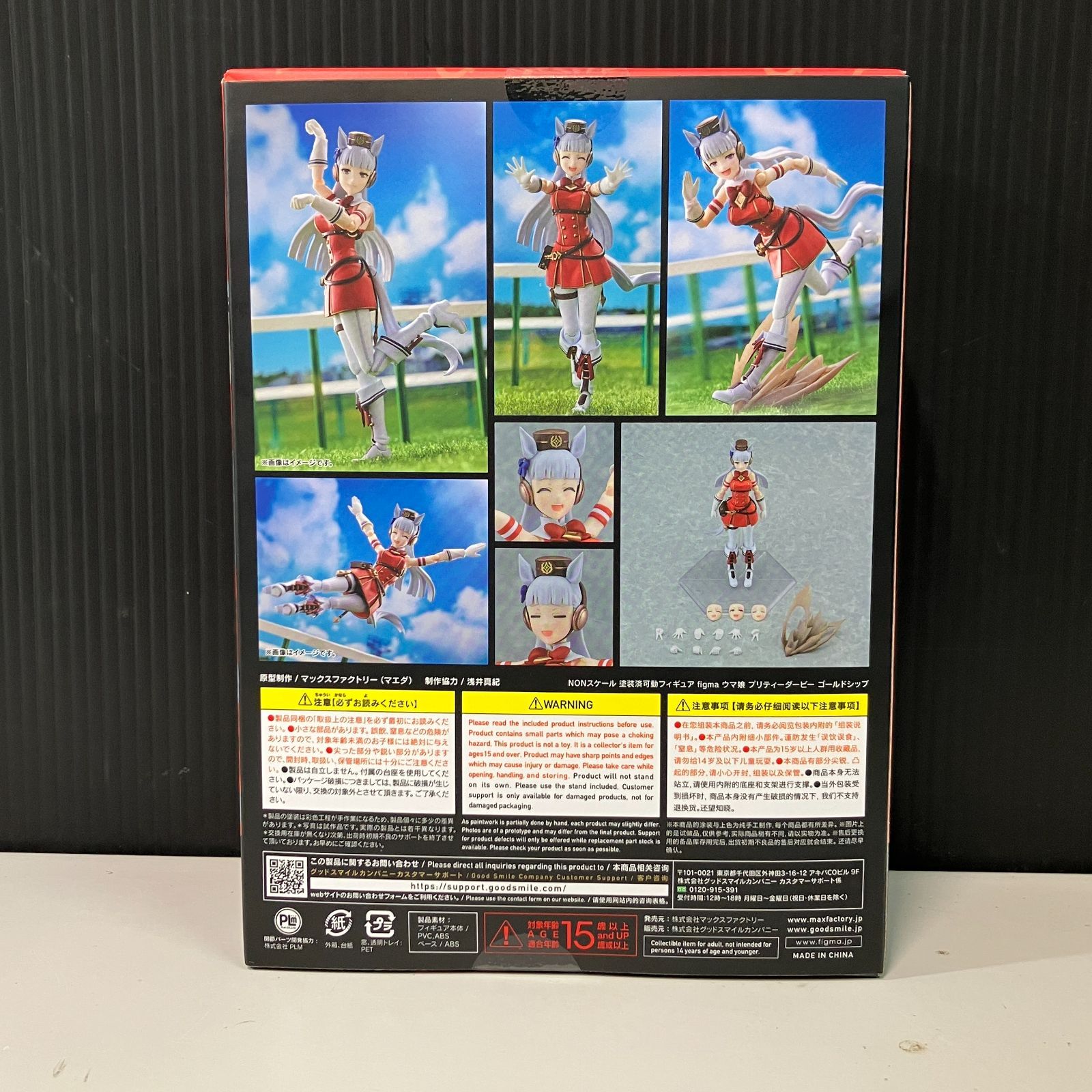むつ41-102003 figma ゴールドシップ ウマ娘プリティーリーグ