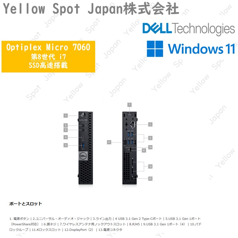 SSD