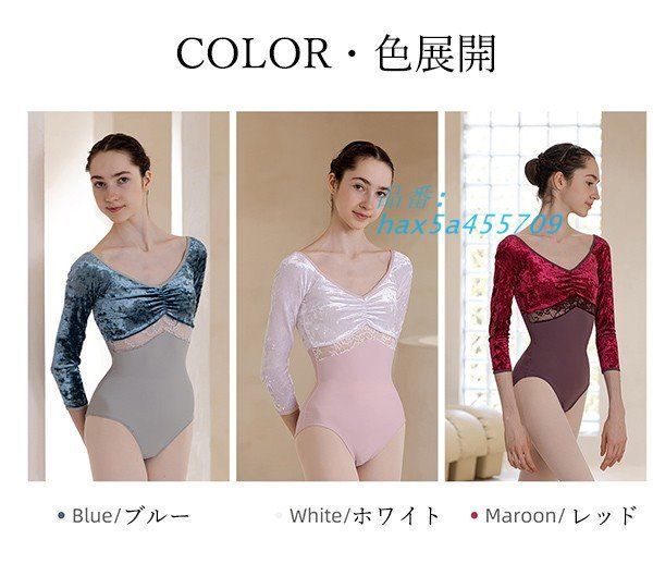 バレエ レオタード 大人 長袖 美ライン Vネット 演出用 白 レッド かわいい L M 韓国風 無地 S 大人用 シンプル ホワイト ブルー hax5a455709